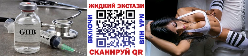 БУТИРАТ жидкий экстази  Данков 