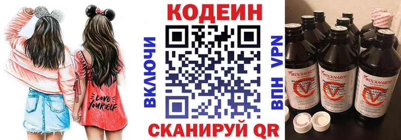 Кодеин напиток Lean (лин) МЕГА сайт Данков сколько стоит