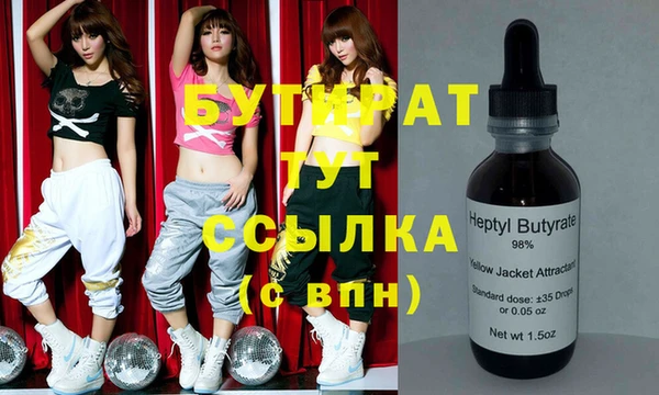 мяу мяу кристалл Балахна