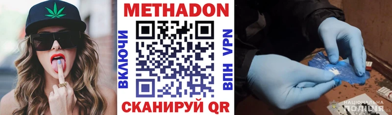 Метадон мёд  mega как зайти  Данков 